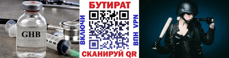Бутират BDO 33%  Таруса 
