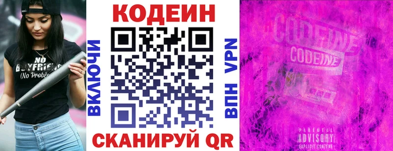 это Telegram  купить закладку  Таруса  Codein напиток Lean (лин) 